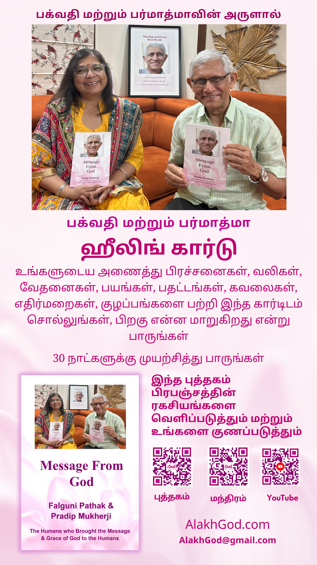 Tamil Card